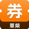 草柴优惠券安卓正版下载v1.0.0973软件
