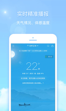 天气君最新安卓免费下载v4.1.52973软件