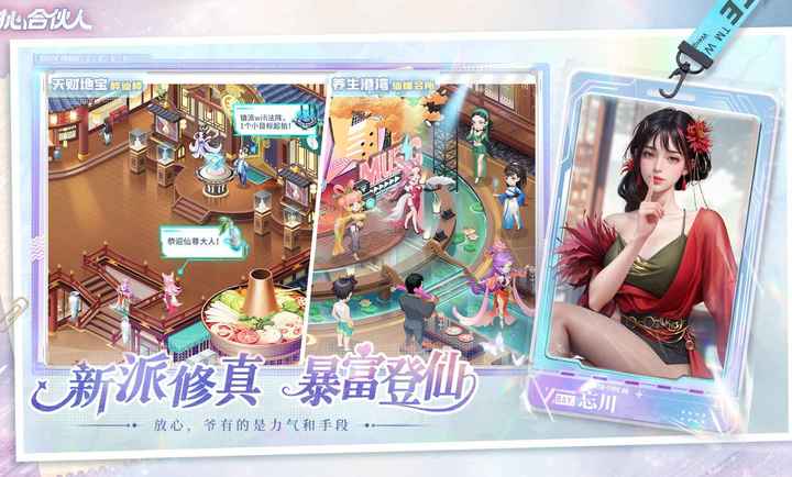 甜心合伙人0.1折手游最新版 v3.0.5