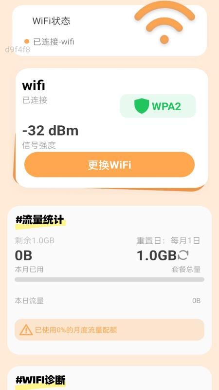 猎豹WiFi手机最新版下载