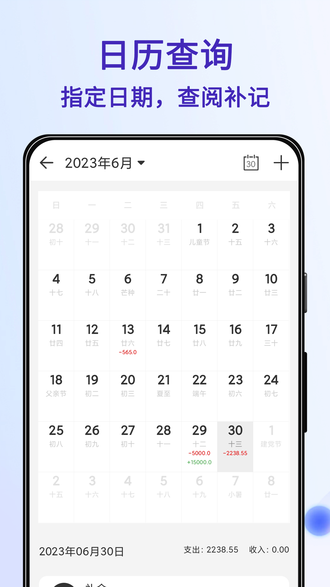 达达记账安卓版最新下载v1.1.0973软件