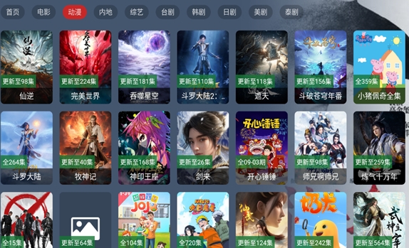熊猫电视盒子TV下载安装免费版 v1.0.0
