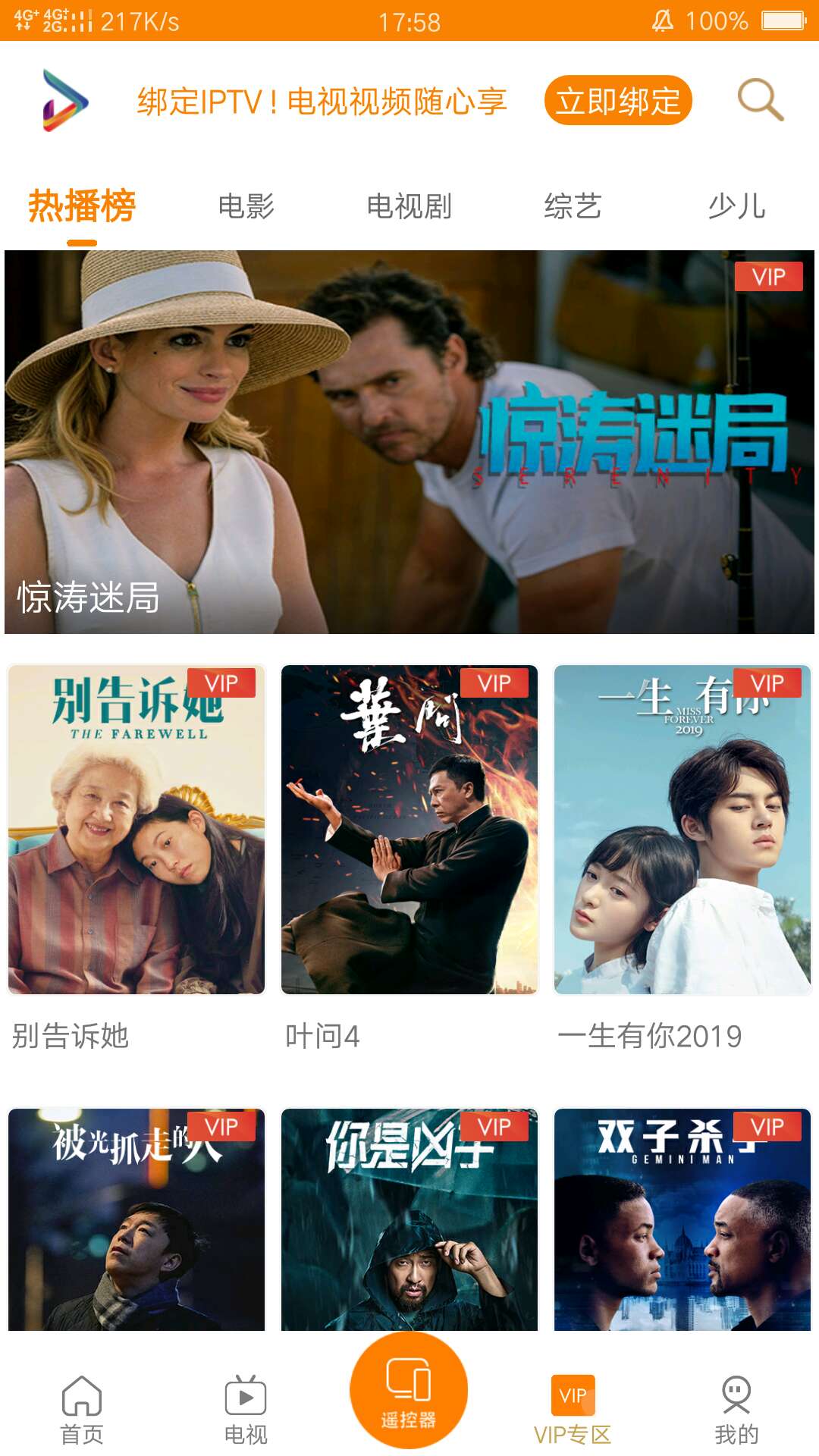 吉智视频最新安卓免费下载v4.8.5973软件