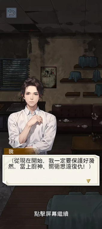 重生之我是厨神游戏内置菜单最新版 v1.0.4