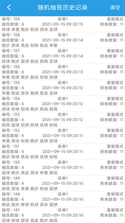 随机抽签选择器最新版下载
