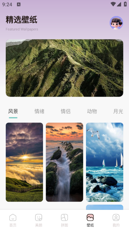 moliQ相机手机版下载图片1