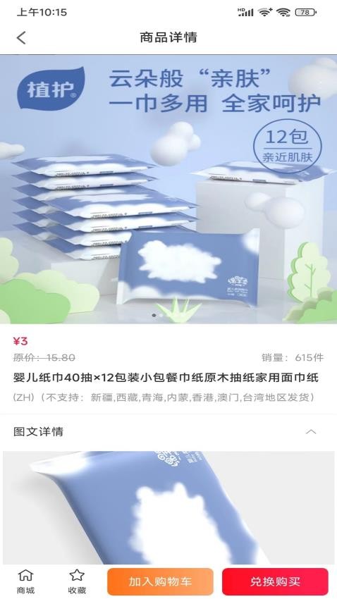 汇省钱安卓版免费下载v1.0.6142973软件
