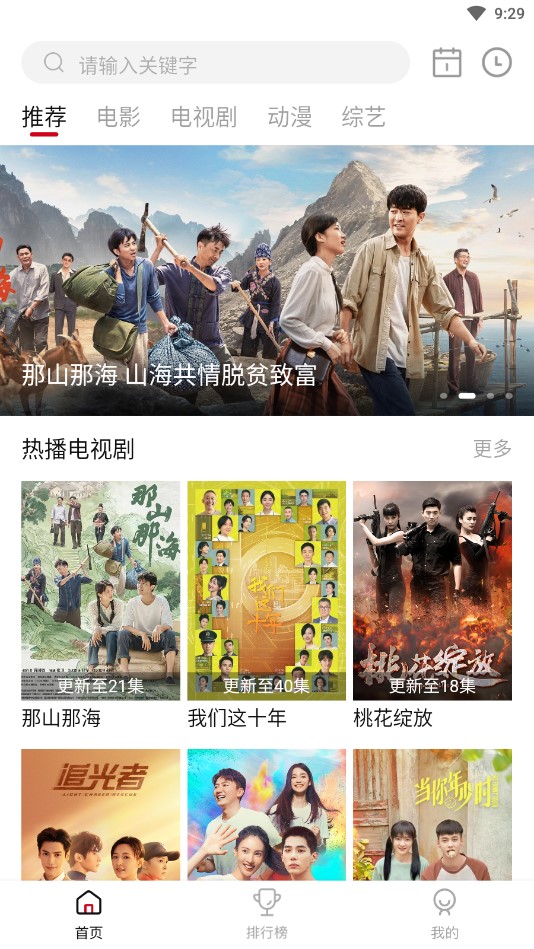 冰河影视纯净版手机apk免费下载v1.0.5973软件