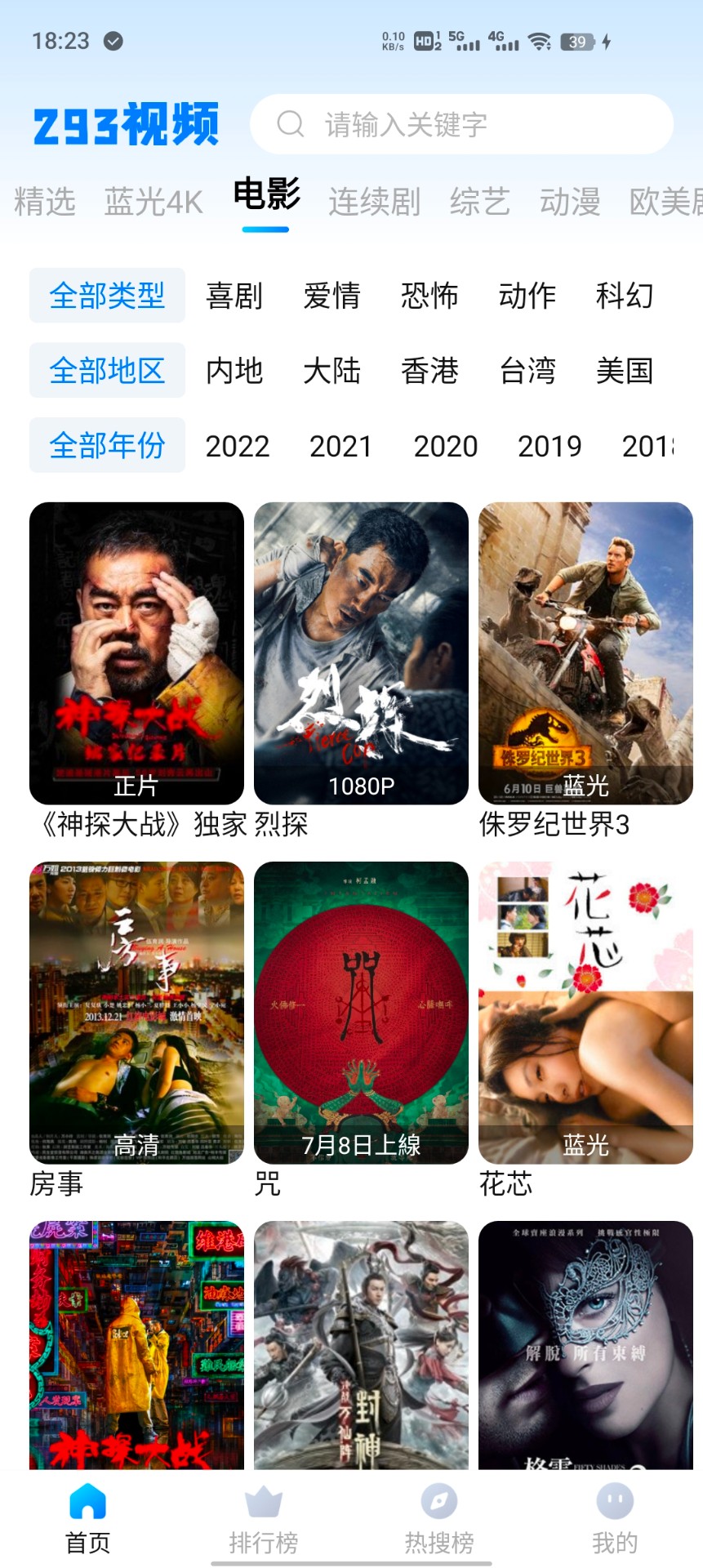 293视频正版手机apk免费下载v1.4.5973软件