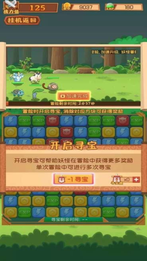 妖怪与冒险最新版下载妖怪与冒险最新版下载_妖怪与冒险安卓版下载