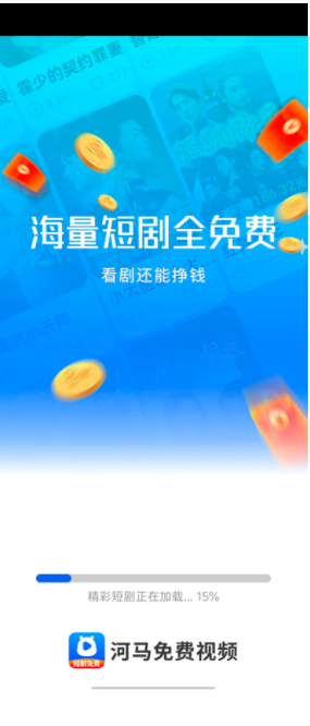 河马免费视频免费版下载 v1.0.0