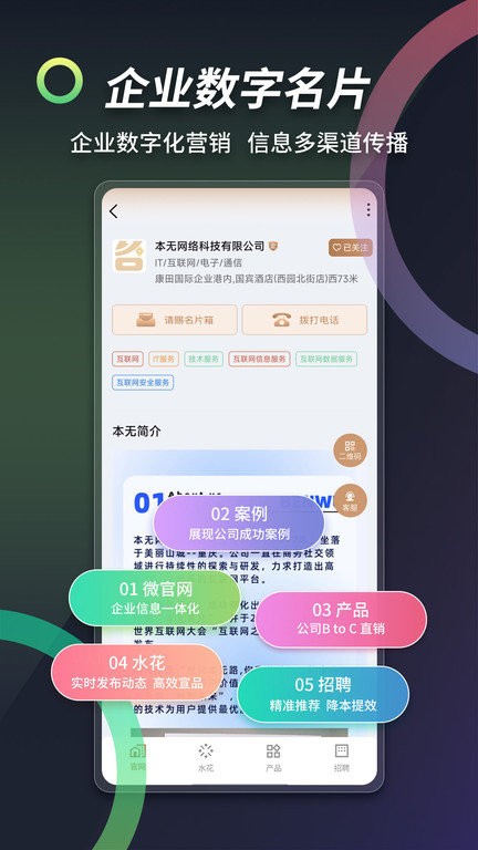本无名片最新版下载