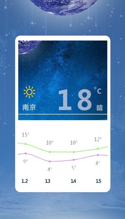 凡宇天气最新安卓免费下载v1.0.0973软件