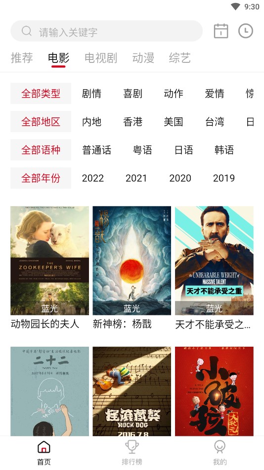 冰河影视免费版最新安卓免费下载v1.0.2973软件