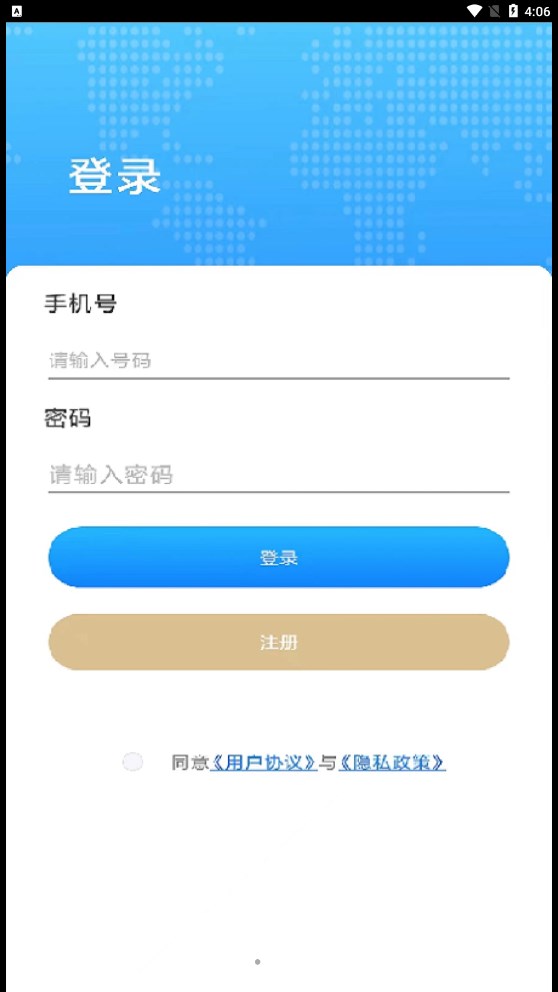 四维5G实景高清地图安卓版最新下载v1.0.0973软件