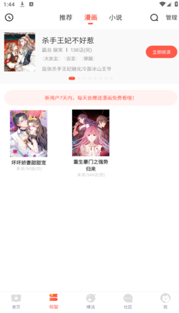 FAKKU漫画官方版下载 v5.2.44