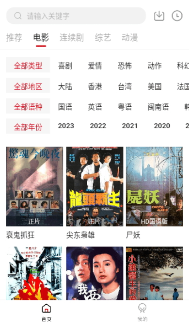 无忧视频最新安卓免费下载v1.2.0973软件