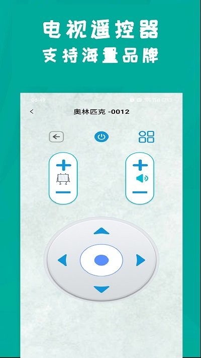 青创手机遥控器安卓正版下载v1.0.5973软件