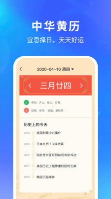 智汇天气最新安卓免费下载v1.0.9973软件