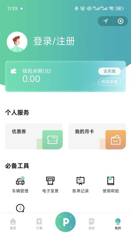 监易停手机最新版下载