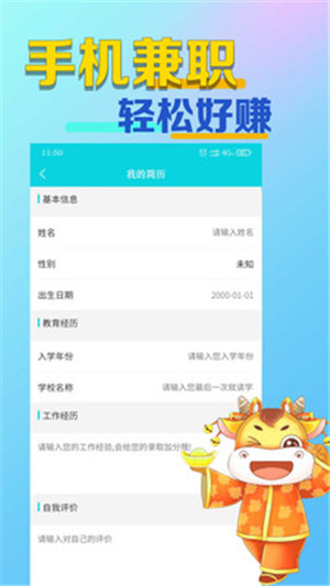 青客兼职安卓版最新下载v2.0973软件
