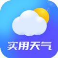 实用天气最新安卓免费下载v1.0.0973软件