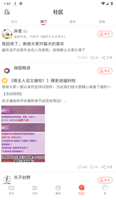 FAKKU漫画官方版下载 v5.2.44