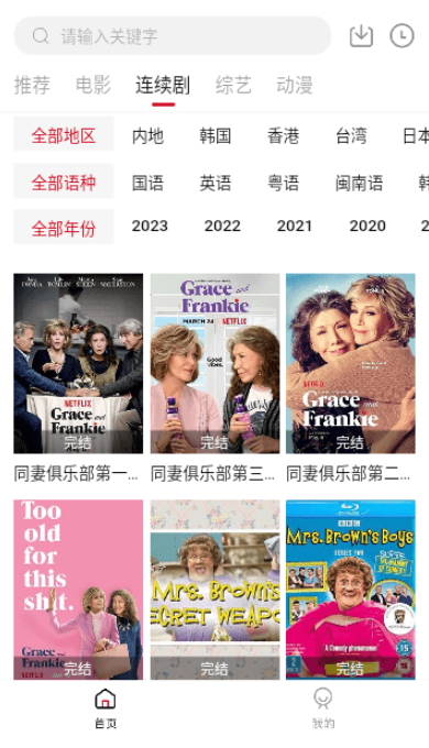 无忧视频最新安卓免费下载v1.2.0973软件