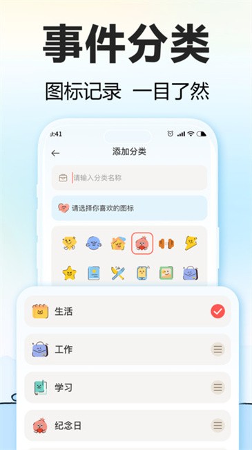 一起来倒数免费下载