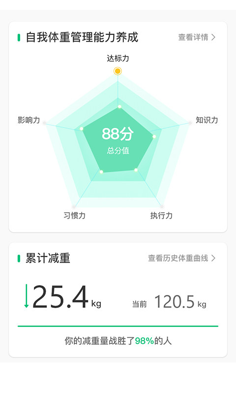 轻匀手机版下载