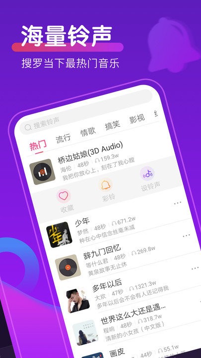如意来电秀免费下载