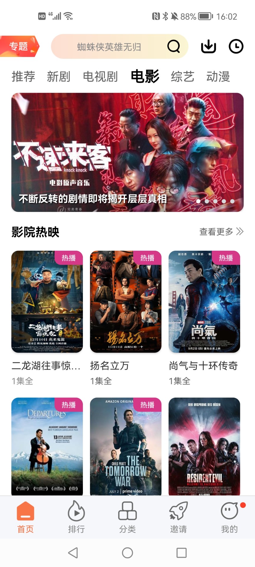 橘子视频纯净版手机apk免费下载v4.7.6973软件