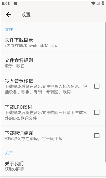 听心音乐最新版下载
