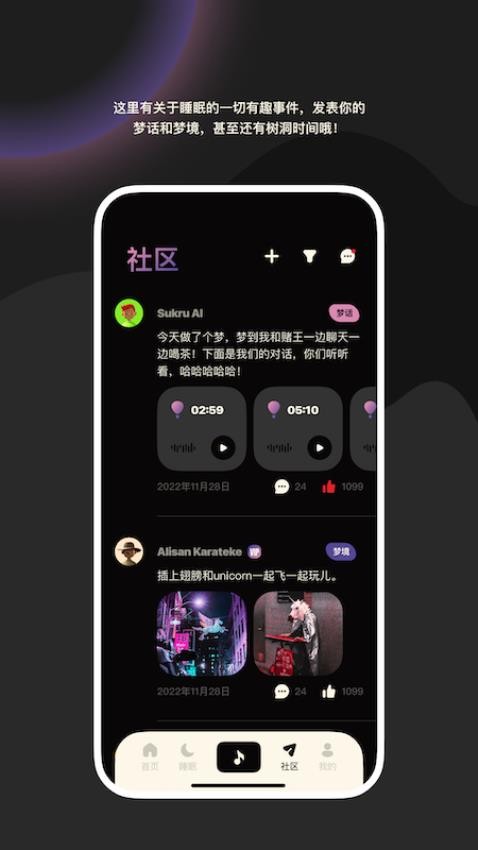 樱桃睡眠安卓版最新下载v1.0.6973软件