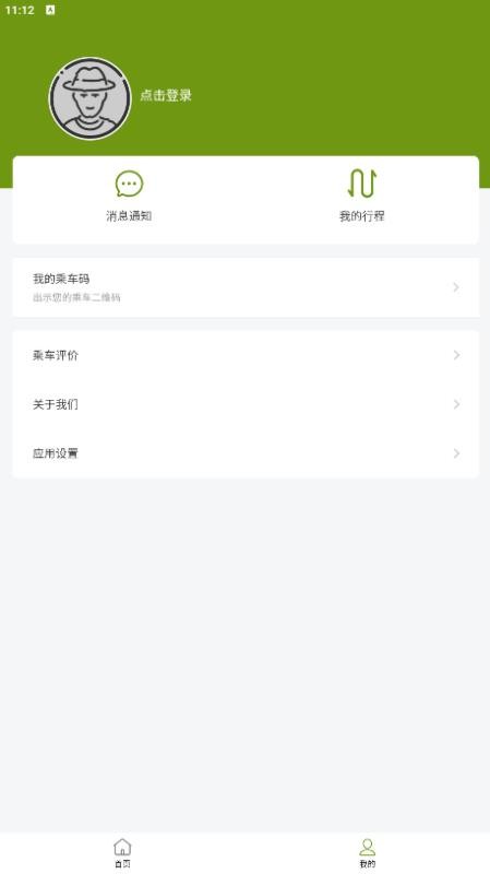 杰克巴士手机最新版下载