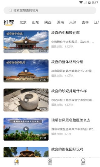 蜗牛旅行安卓版免费下载v1.0973软件