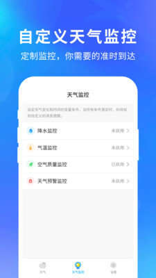 智汇天气最新安卓免费下载v1.0.9973软件