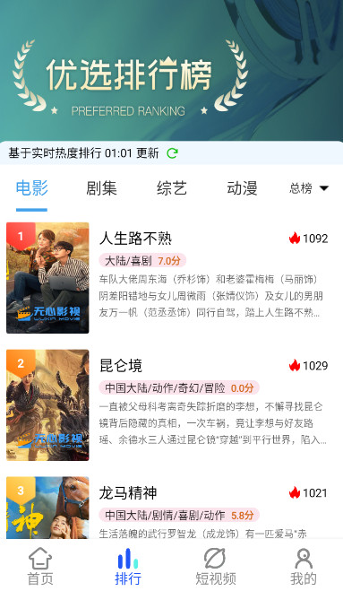无心影视最新安卓免费下载v2.2.2973软件