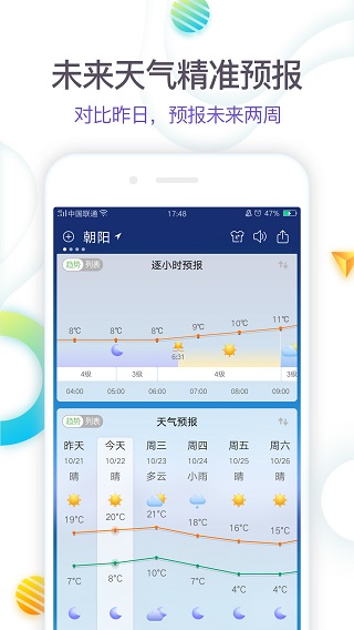 画质超人最新安卓免费下载v4.0.18973软件