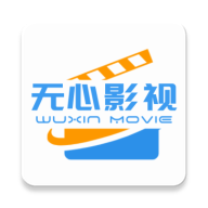 无心影视最新安卓免费下载v2.2.2973软件
