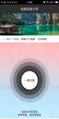 视频恢复大师安卓版免费下载v1.8.8973软件