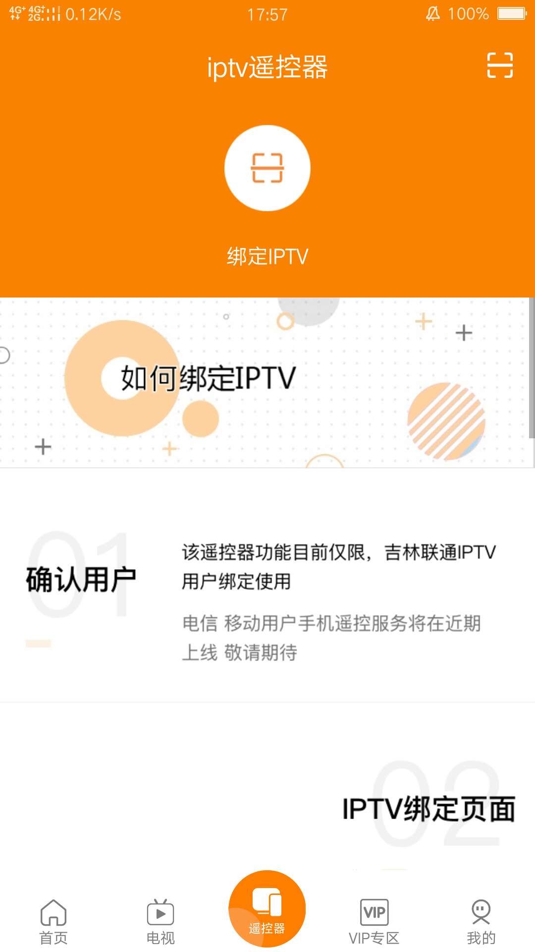 吉智视频最新安卓免费下载v4.8.5973软件