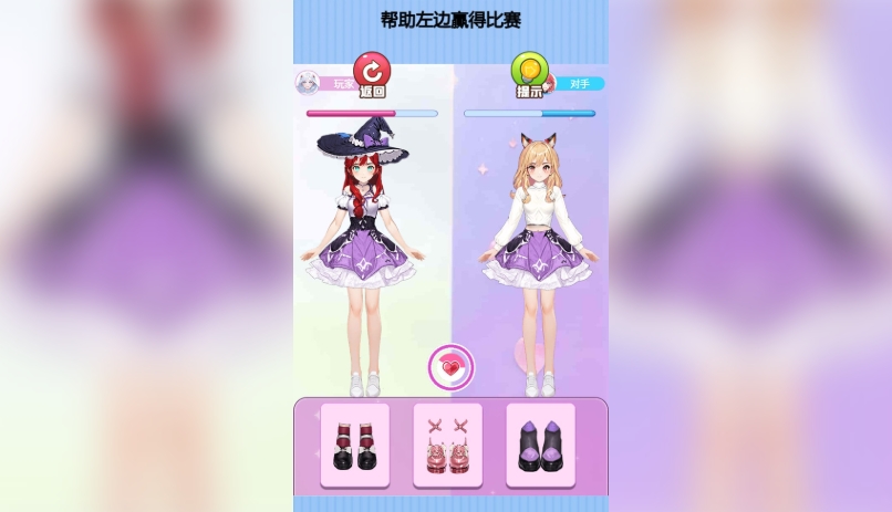 换装大挑战游戏正版下载 v1.0