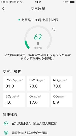 暮光天气最新安卓免费下载v1.0973软件