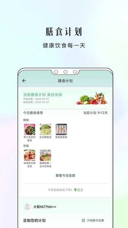 康一康安卓版下载