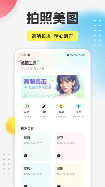 丝瓜相机手机版下载 v1.0.1