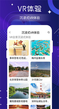 北斗实时高清卫星地图安卓版免费下载v1.0973软件