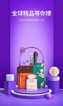 DW商城安卓版最新下载v1.2.3973软件