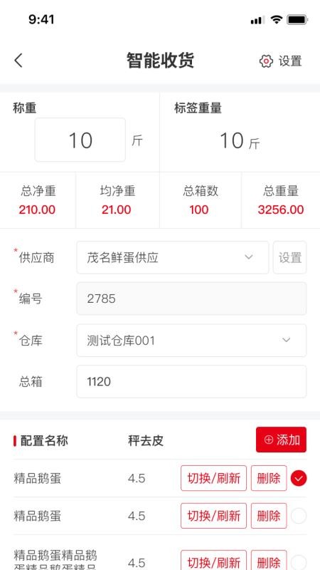 鸡蛋帮手机最新版下载