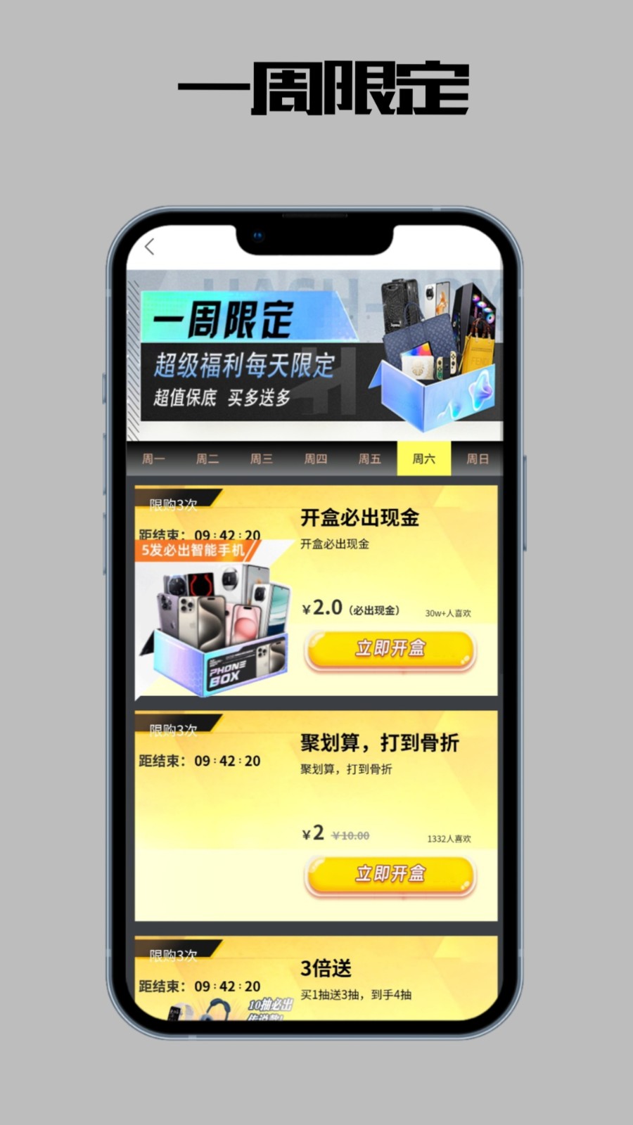 欧皇趣盒安卓版下载